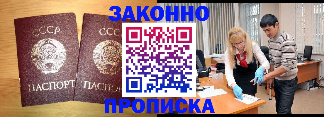 временная регистрация в квартире в Кингисеппе