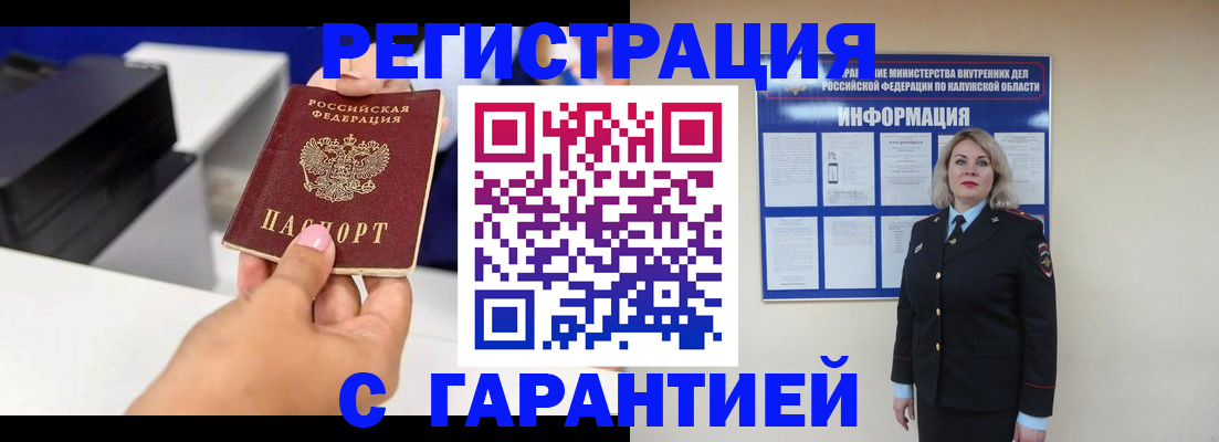 временная регистрация недорого в Кингисеппе